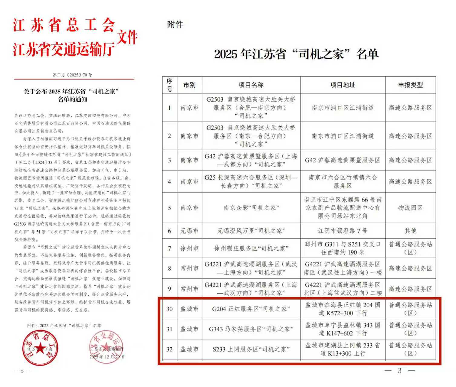 微信图片_20260112152242_5_535.jpg