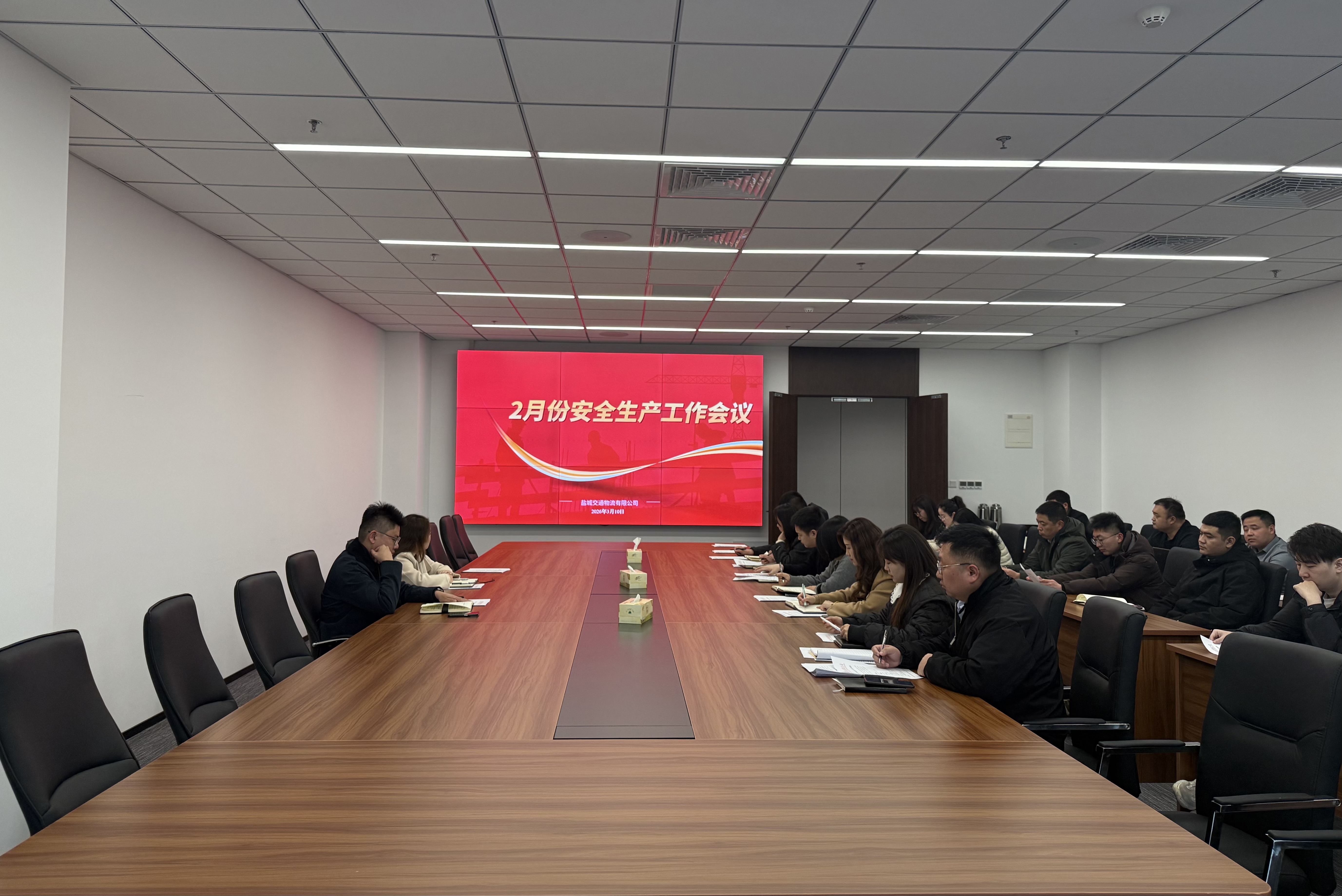 二月份安全会 (3).jpg